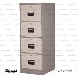 فایل اداری فلزی 4 کشو