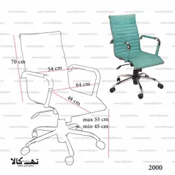 صندلی گردان 2000