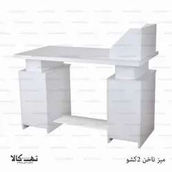 میز ناخن دو کشو