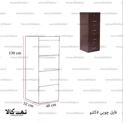 فایل اداری چوبی 4 کشو
