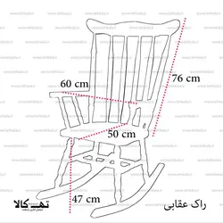 صندلی راک عقابی