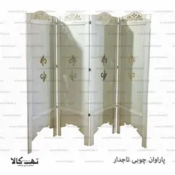 پاراوان چوبی تاجدار