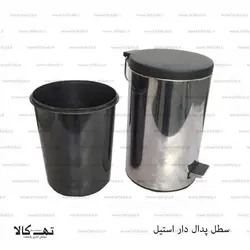 سطل پدال دار استیل