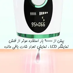 دستگاه لیزر مو برقی خانگی شیائومی Inface مدل ZH-01D