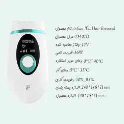 دستگاه لیزر مو برقی خانگی شیائومی Inface مدل ZH-01D