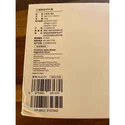 اسلایسر چند کاره شیائومی مدل HuoHou HU0137