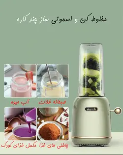 مخلوط کن و اسموتی ساز شیائومی مدل Deerma DEM-GZ30
