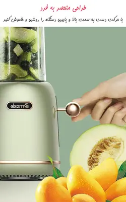 مخلوط کن و اسموتی ساز شیائومی مدل Deerma DEM-GZ30