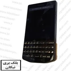 گوشی موبایل بلک بری پورشه P9983