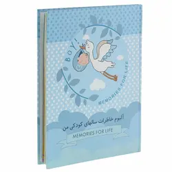 آلبوم خاطرات کودک الپی کیدز طرح خورشید