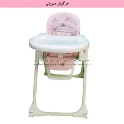 صندلی غذای سوپر بیبی super baby مدل s1