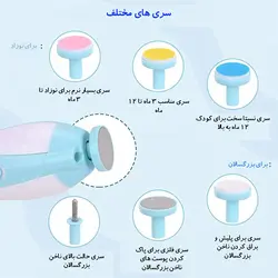 سوهان و ناخنگیر برقی نوزاد و کودک SHOWELL - بدو نی نی
