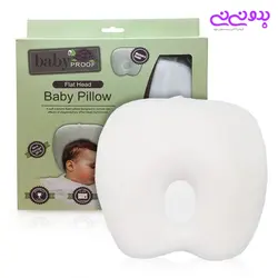 بالش فرم دهی سر نوزاد بی بی پروف BABY PROOF ا BABY PILLOW - بدو نی نی