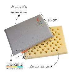 بالش ضد خفگی دی روحه - بدو نی نی