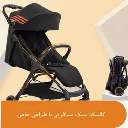 کالسکه بیبی سینگ مدل babysing s-go