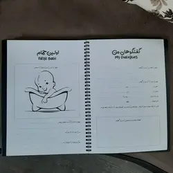 آلبوم نی نی نامه عکس و خاطرات نوزاد و کودک