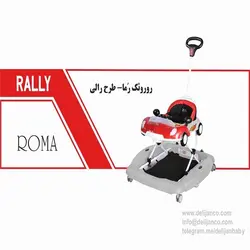روروئک دلیجان مدل روما ROMA