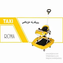 روروئک دلیجان مدل روما ROMA