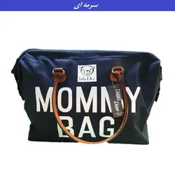 ساک لوازم مادر Mommy Bag برند baby dior در 5 رنگ