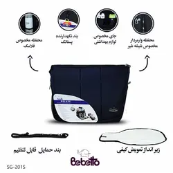 ساک لوازم نوزاد ببتو Bebetto مدل Deluxe