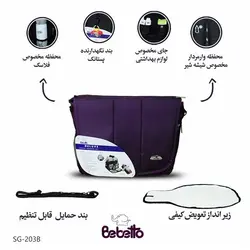 ساک لوازم نوزاد ببتو Bebetto مدل Deluxe