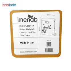 فلاشتانک ایمن آب مدل کاسپین(طرح شکوفه)