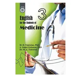 انگلیسی برای دانشجویان رشته پزشکی English for the Students of Medicin