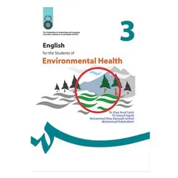 انگلیسی برای دانشجویان رشته بهداشت محیط زیست English for the students of Environmental Health