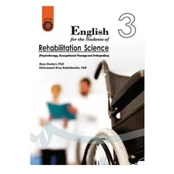 انگلیسی برای دانشجویان رشته توانبخشی (فیزیوتراپی ، کاردرمانی ، ارتوپدی فنی) English for the Students of Rehabilitation Science