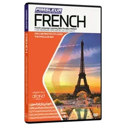 خودآموز زبان فرانسوی به روش پیمزلر (Pimsleur French)