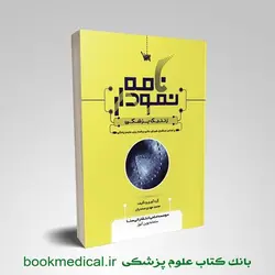 نمودارنامه ژنتیک پزشکی