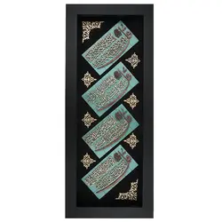 تابلو معرق هُم آدیس طرح خوشنويسي چهار قل کد TJ 054