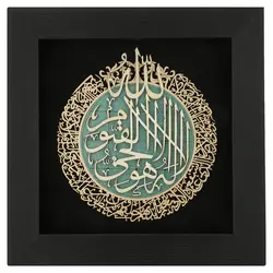 تابلو معرق هُم آدیس طرح خوشنويسي آیۀ الکرسی کد TJ 033