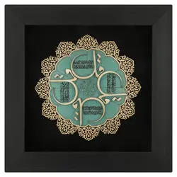 تابلو معرق طرح خوشنویسی چهار قل کد TJ 043