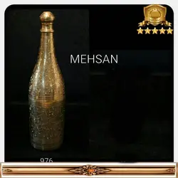 بطری کد ۹۷۶ برنجی