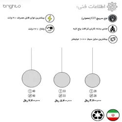 لوستر کارتنی مدل JUPITER