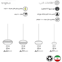 لوستر کارتنی مدل OVAL