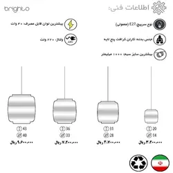 لوستر کارتنی مدل LANTERN