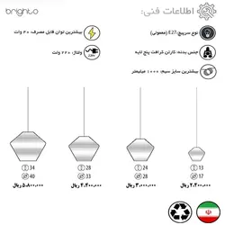 لوستر کارتنی مدل REON