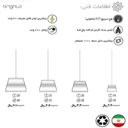 لوستر کارتنی مدل YANKO