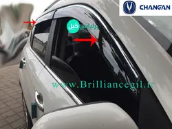 بادگیر شیشه چانگان CS35 لبه استیل دار