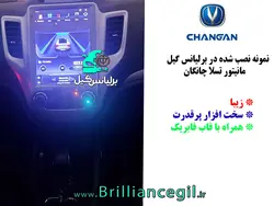 مانيتور طرح تسلا چانگان CS35