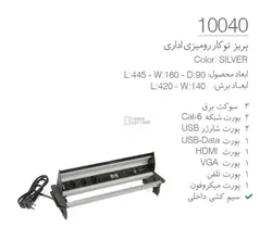 پریز توکار رومیزی اداری کد 10040 ملونی دارای برق ، USB ، HDMI ، VGA ، تلفن و شبکه