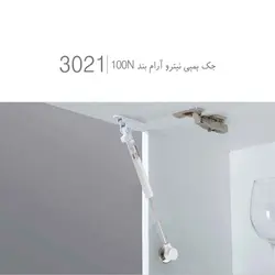 جک پمپی آرام بند ملونی