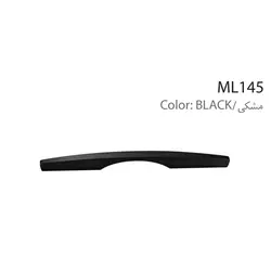 دستگیره کابینت و کمد کد 145 ملونی در سه رنگ مشکی ، نقره ای براق و استیل