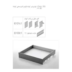 ریل مجیک باکس اینر مخفی دیواره کوتاه یونی هوپر