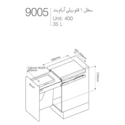 سطل زباله کد 9005 ملونی