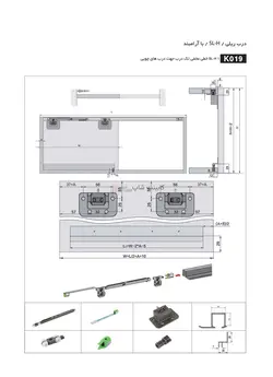 مکانیزم SL-H خطی مخفی تک درب چوبی کد k019 فانتونی