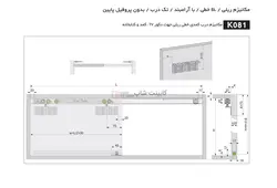 مکانیزم SL خطی تک درب بدون پروفیل پایین TV و کتابخانه کد k081 فانتونی