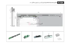 مکانیزم تک درب شیشه ای ساختمانی Wall Hang حداکثر 120 کد k104 فانتونی